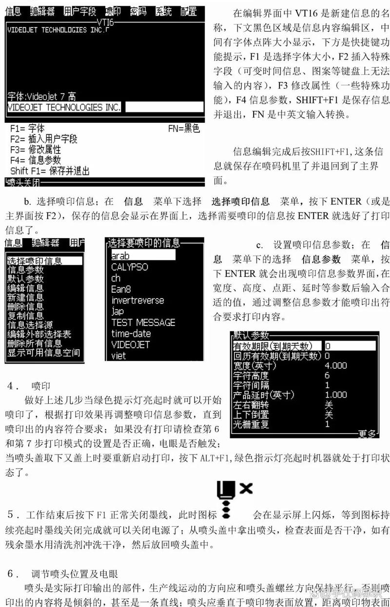 喷墨打码机使用教程 油墨喷码机 喷墨打码机使用教程 油墨喷码机