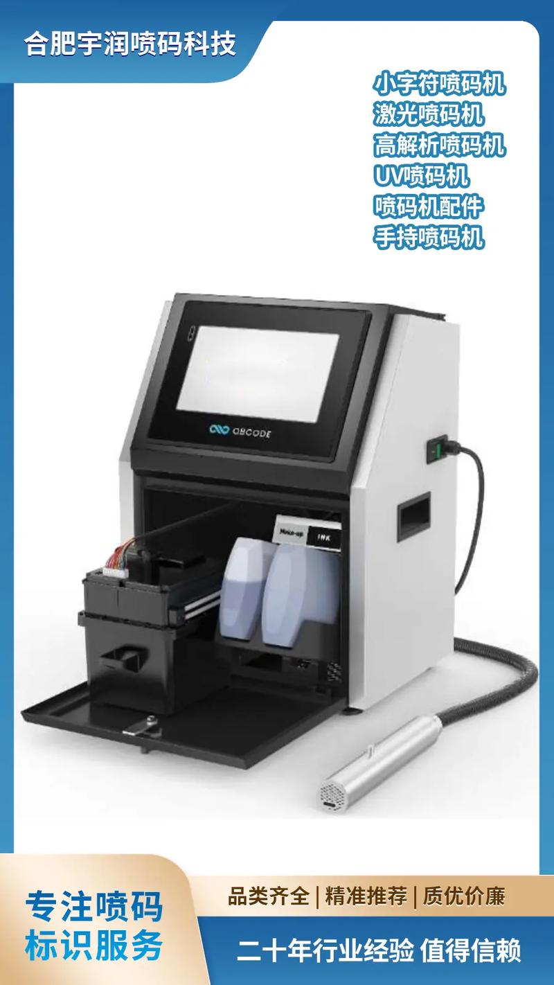 依玛仕9018喷码机稳定性很差吗 依玛仕9018喷码机稳定性很差吗