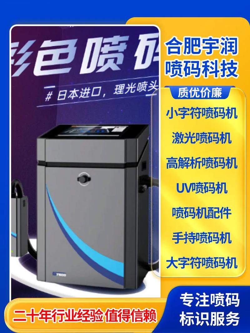 公司用的伟迪捷喷码机的墨芯到时间了,要换吗?换的话要多少钱,哪儿便宜...