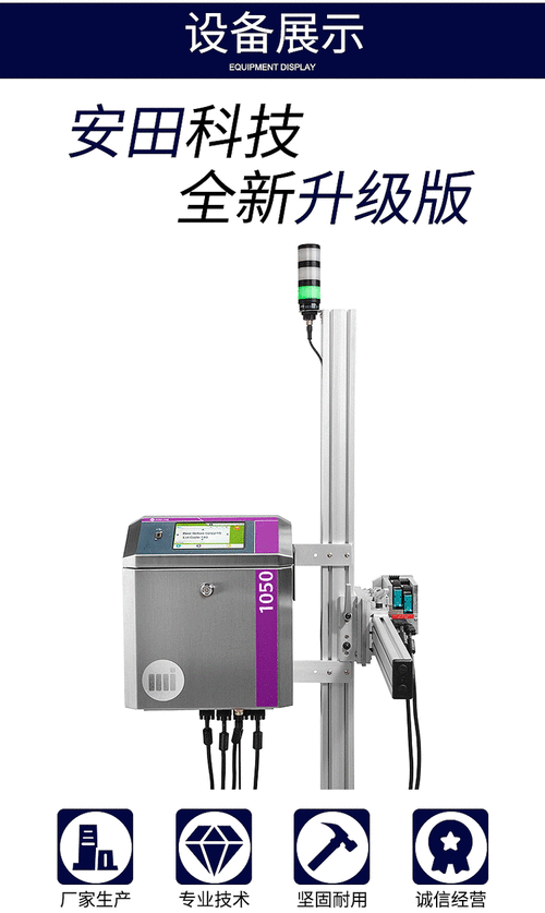 喷码机操作流程 喷码机操作流程