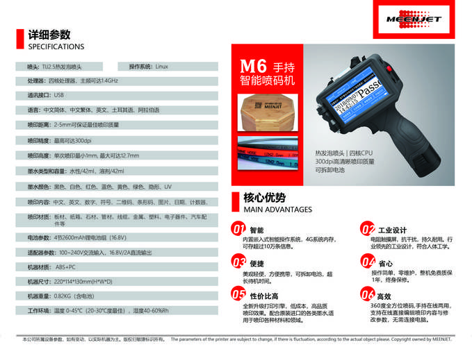 中国喷码机十大品牌是哪些? 中国喷码机十大品牌是哪些?