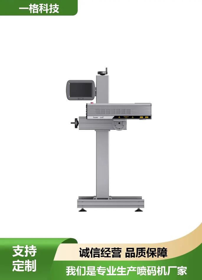激光喷码机企业有哪些 激光喷码机企业有哪些