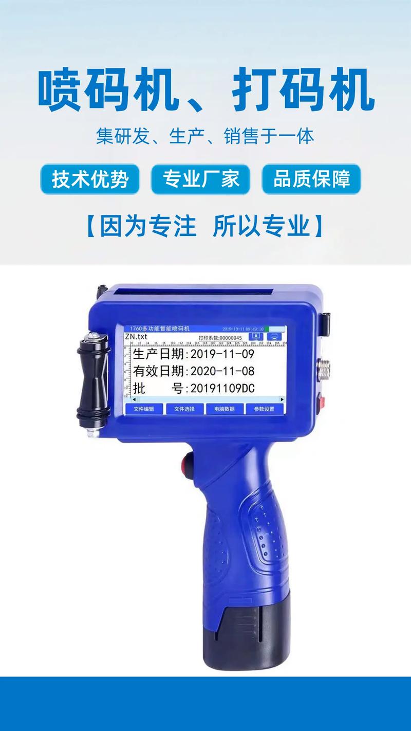 喷码机哪个牌子质量好,手持喷码机哪个牌子质量好,喷码机十大知名... 喷码机哪个牌子质量好,手持喷码机哪个牌子质量好,喷码机十大知名...