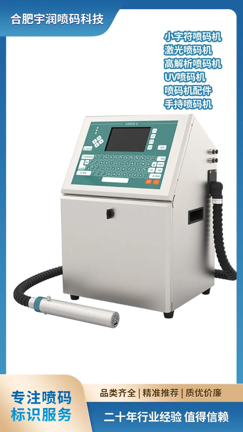 中国喷码机十大品牌是哪些? 中国喷码机十大品牌是哪些?