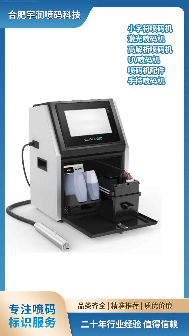 喷码机价格是多少,喷码机种类有哪些? 喷码机价格是多少,喷码机种类有哪些?